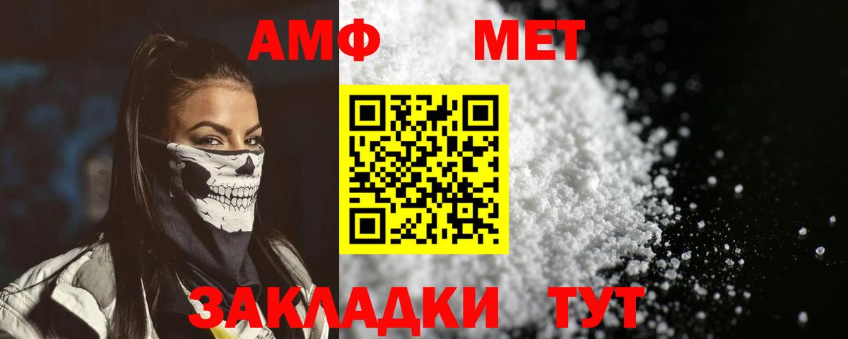 АМФ VHQ Бузулук
