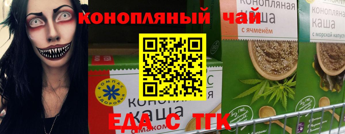 Бузулук  Печенье с ТГК конопля  Вход с VPN 
