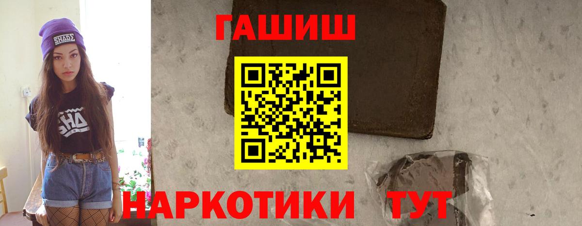 ГАШ  Вход с VPN  Бузулук  ГАШИШ Ice-O-Lator 