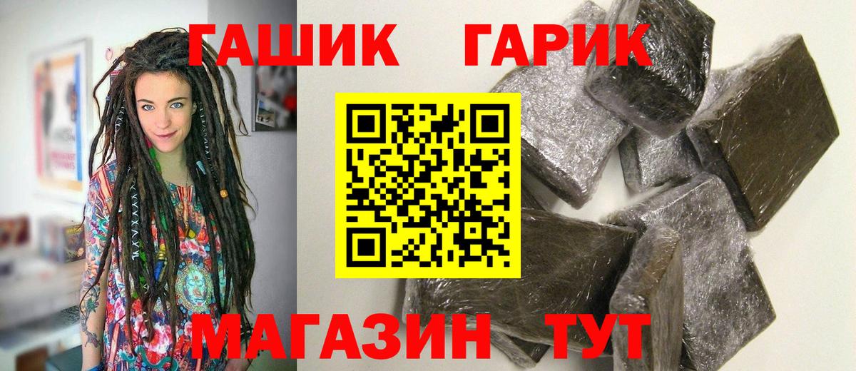 ГАШИШ 40% ТГК Бузулук