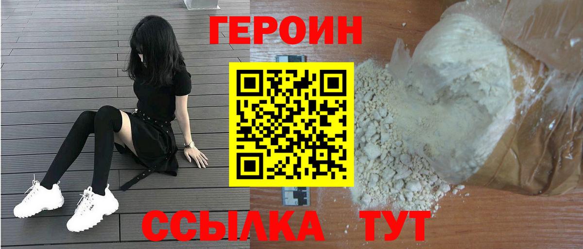Бузулук  ГЕРОИН VHQ  Вход с VPN 