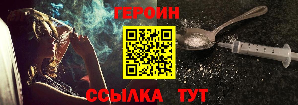 Героин хмурый Бузулук