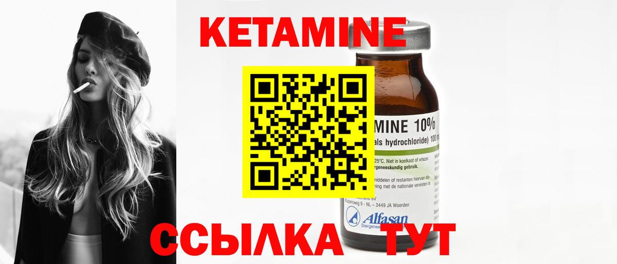 Кетамин ketamine  КЕТАМИН ketamine  Вход с VPN  Бузулук 