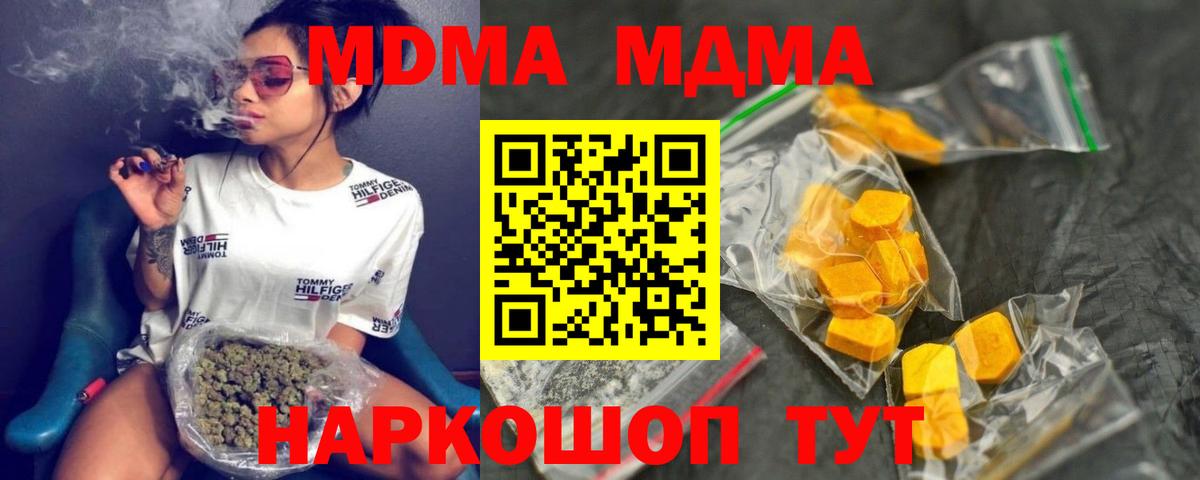 MDMA молли  МДМА  Бузулук  Вход с VPN  MDMA Molly 