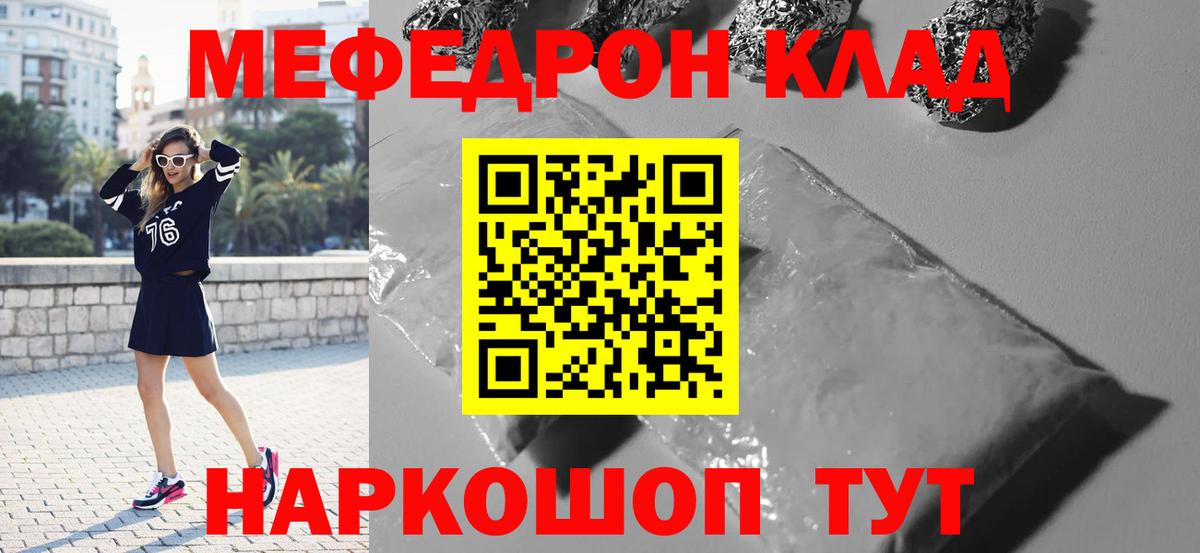 МЕФ  Вход с VPN  Бузулук  Меф кристаллы 