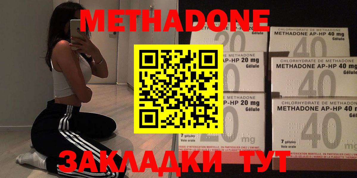 ОМГ ОМГ ссылки  МЕТАДОН белоснежный  Вход с VPN  Бузулук 