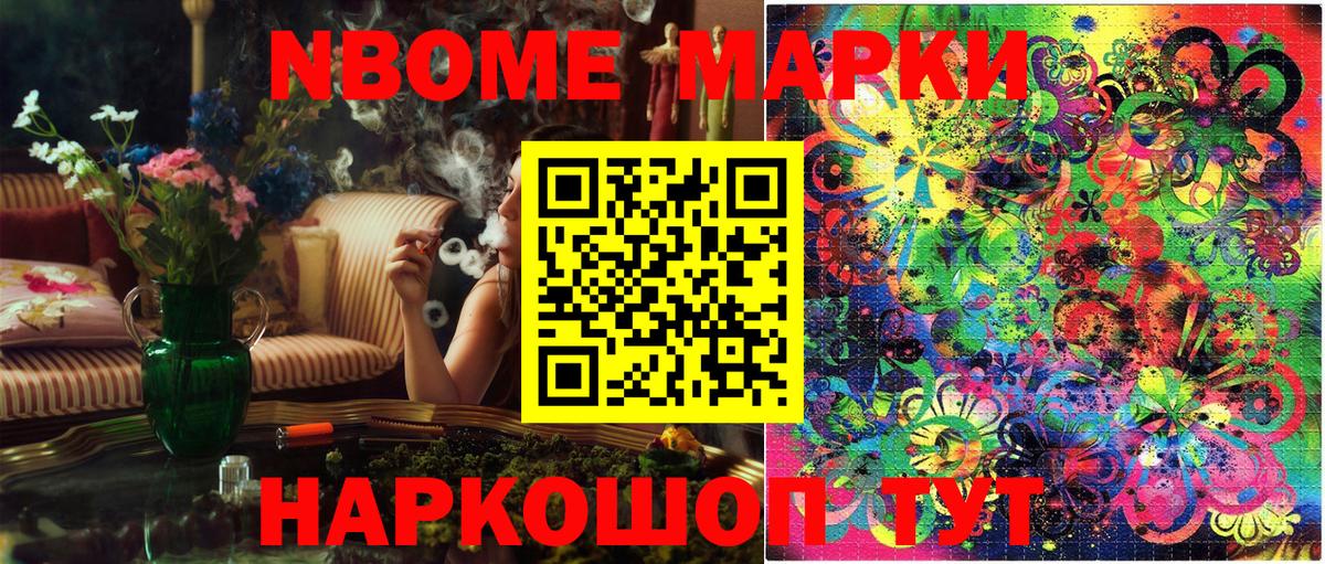 Марки 25I-NBOMe 1,5мг  Вход с VPN  где можно купить   Марки 25I-NBOMe 1,5мг  Бузулук 