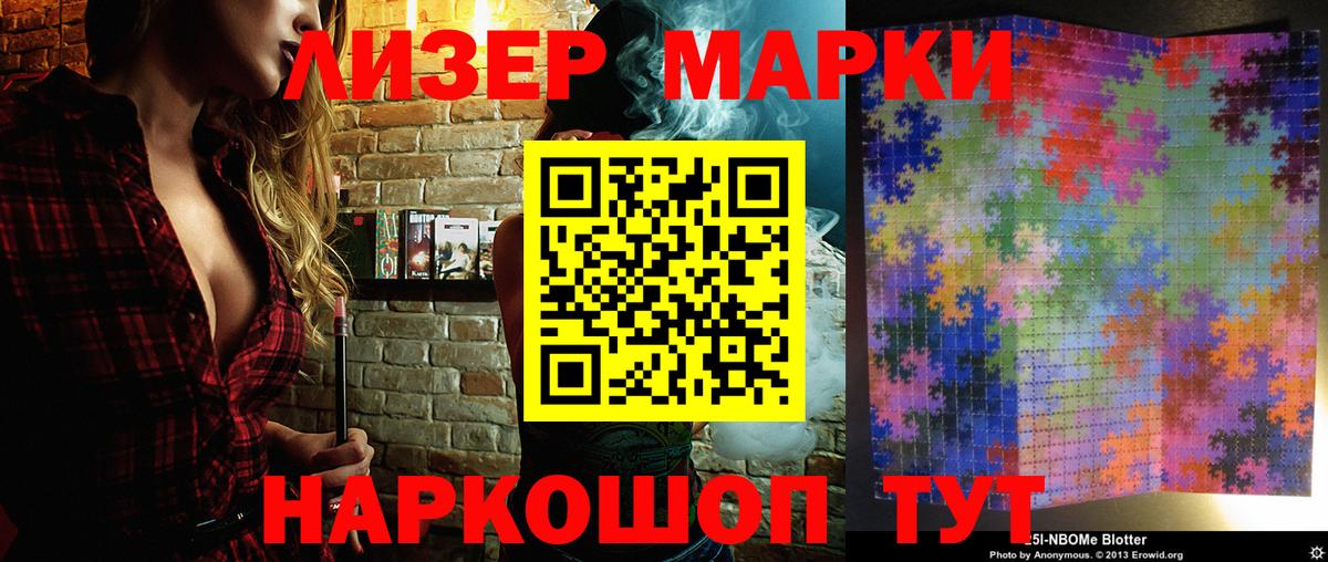 Марки N-bome 1500мкг Бузулук